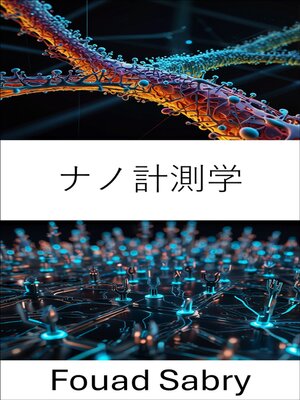 cover image of ナノ計測学